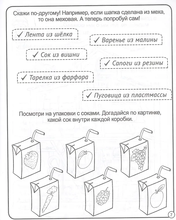 Книга Развиваем речь. 5-6 лет () — 4