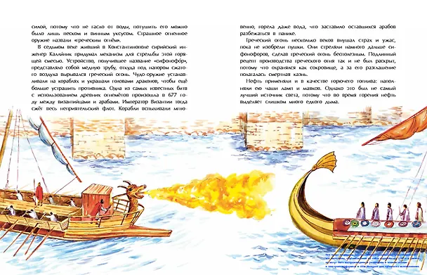 Книга Нефть. Чёрное золотое земли (Степан Кайманов) — 5