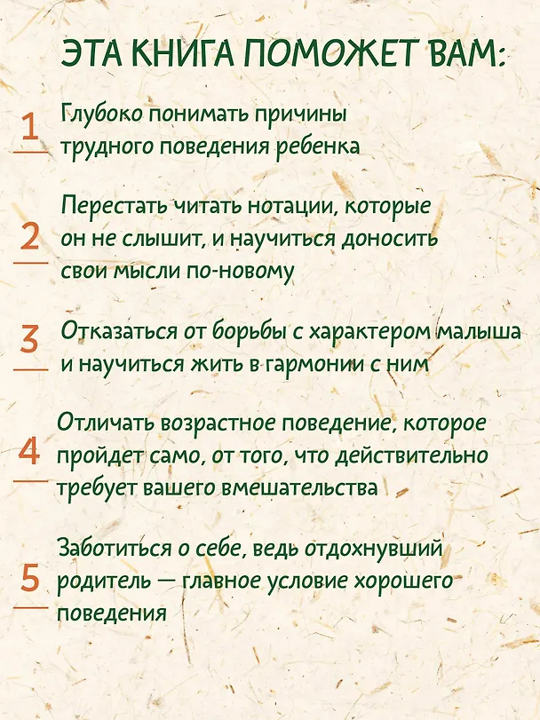 Книга Если с ребенком трудно (Людмила Петрановская) — 8
