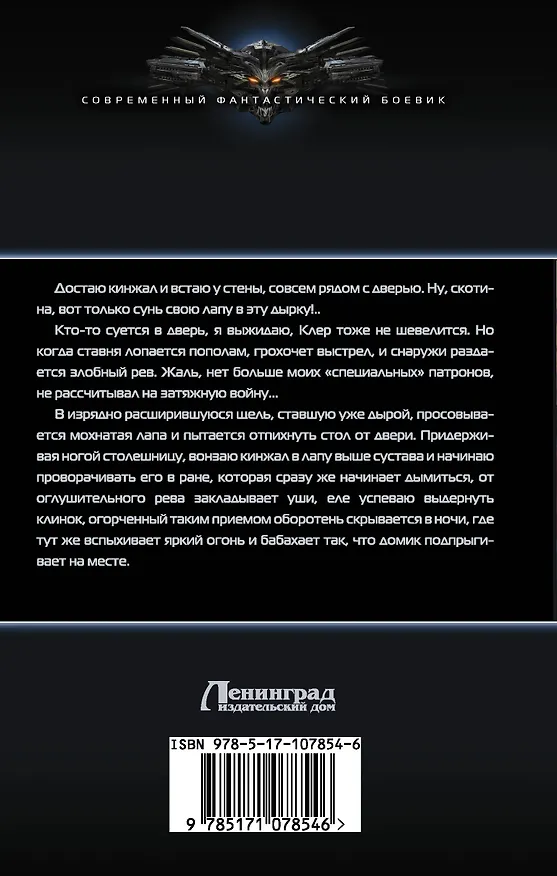 Книга Колдун Его Величества (Александр Долинин) — 2