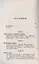 Микрокосм: Мысли о естественной и бытовой истории человечества. Опыт антропологии. Книга1. Тело — 2823376 — 2