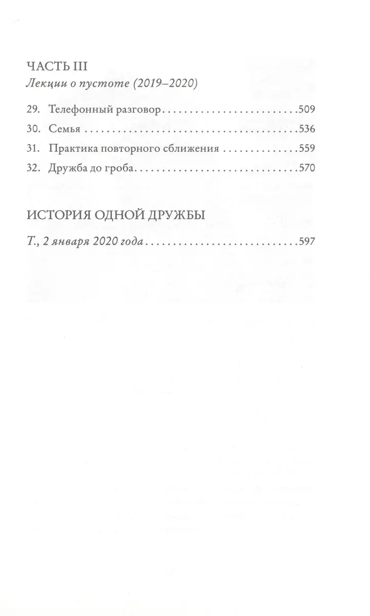 Элиза и Беатриче. История одной дружбы (Сильвия Аваллоне) - купить книгу с  доставкой в интернет-магазине «Читай-город». ISBN: 978-5-00131-499-8