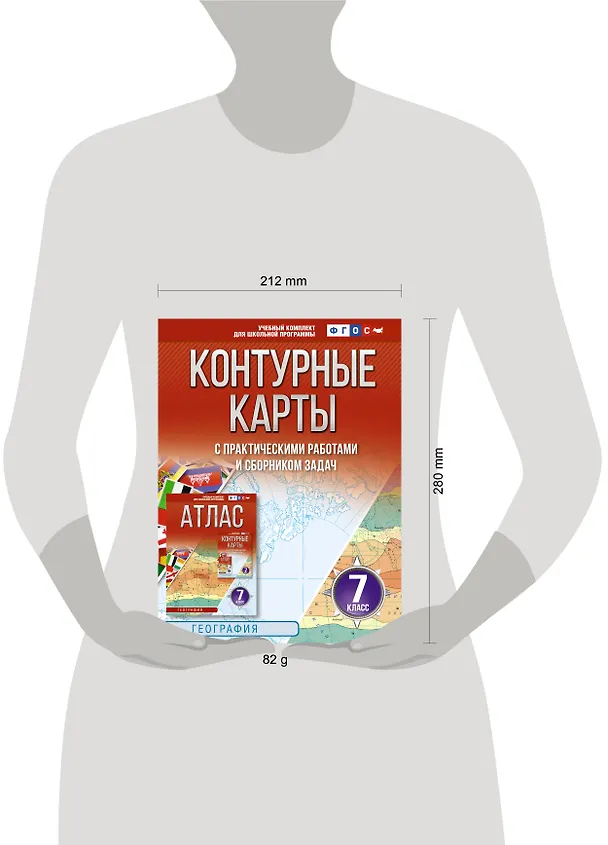 Книга Контурные карты 7 класс. География. ФГОС (Россия в новых границах)_ (Ольга Крылова) — 7