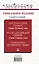 Англо-русский словарь. Русско-английский словарь. Грамматика английского языка: 3 книги в одной — 2432647 — 2