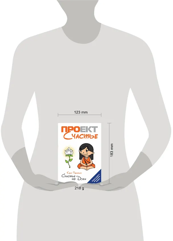Книга Счастье по Дзен (Крис Прентисс) — 4