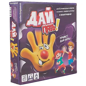 Настольная игра Entertoyment Дай Пять! 1073
