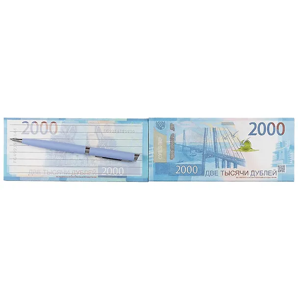 Блокнот «2000 рублей» 2659805 — 3