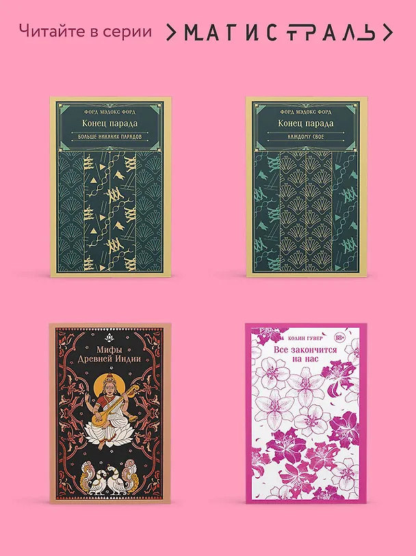 Книга Визионер (Женя Гравис) — 9