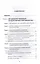 Управление государственной собственностью : методология, опыт, инновации : учебник — 2400588 — 2