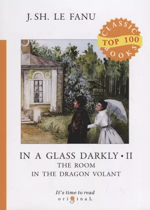 In a Glass Darkly 2. The Room in the Dragon Volant — 2715340 — 1