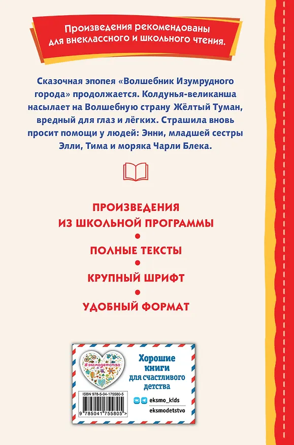 Книга Жёлтый Туман (ил. В. Канивца) (Александр Волков) — 2