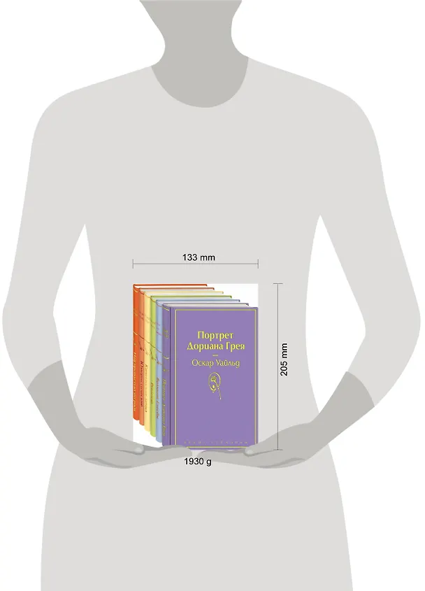 Книга Нежная радуга-3: Над пропастью во ржи. Юмористические рассказы. Капитанская дочка. Ревизор. Великий Гэтсби. Портрет Дориана Грея (комплект из 6 книг) (Александр Пушкин) — 5