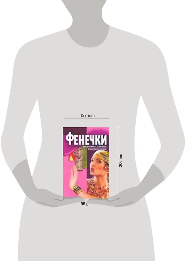 Книга Знакомьтесь: Интернет! (Виталий Копыл) — 2