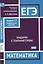 ЕГЭ. Математика. Задачи с параметром. Задача 17 (профильный уровень) — 2981076 — 1