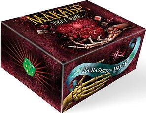 Макабр (комплект из 3 книг)