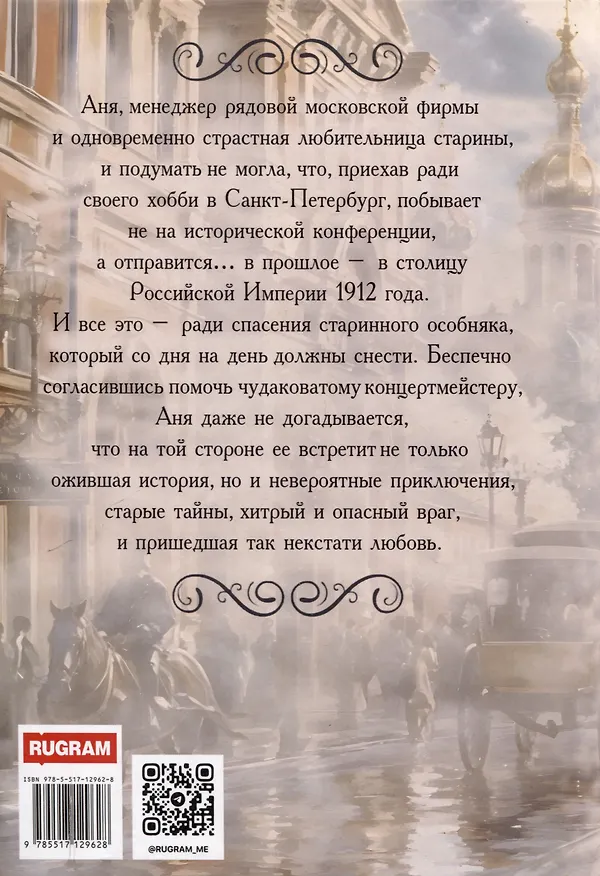 Книга На той стороне (Елена Добрынина) — 2