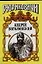 Андрей Боголюбский. Москволяне: Повесть — 31338 — 1