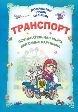 Транспорт — 2224124 — 1