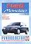 Ford Mondeo. Руководство по ремонту и эксплуатации. Бензиновые двигатели. Дизельные двигатели. 1993-2000 гг. выпуска — 2586819 — 1