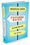 Отвлекающие факторы, или Почему наши планы идут под откос — 2490229 — 2