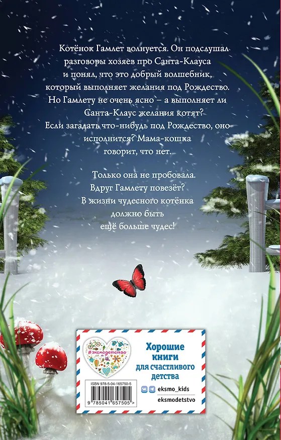 Книга История одного волшебства (Сандра Дж. Паул) — 2
