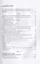 Когда раскрылись Небо и Земля. Миф, ритуал, поэзия ранней Японии. Том I. Исследования. Том II. Переводы (комплект из 2-х книг) — 2843938 — 3