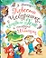 Повести о Чебурашке, крокодиле Гене и старухе Шапокляк — 2619098 — 1