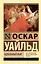 Идеальный муж — 3151916 — 1