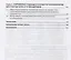 Экологическое состояние почвенного покрова  города Баку и пути улучшения его качества — 2714942 — 3