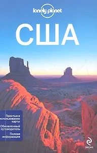 США