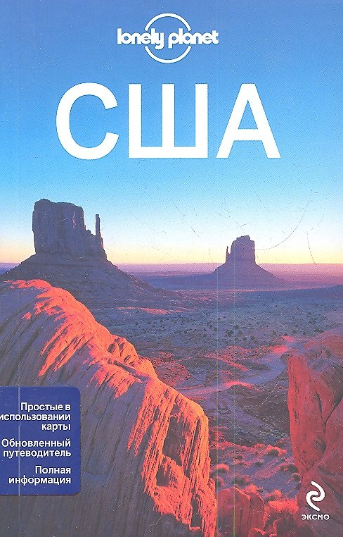 Книга США () — 1
