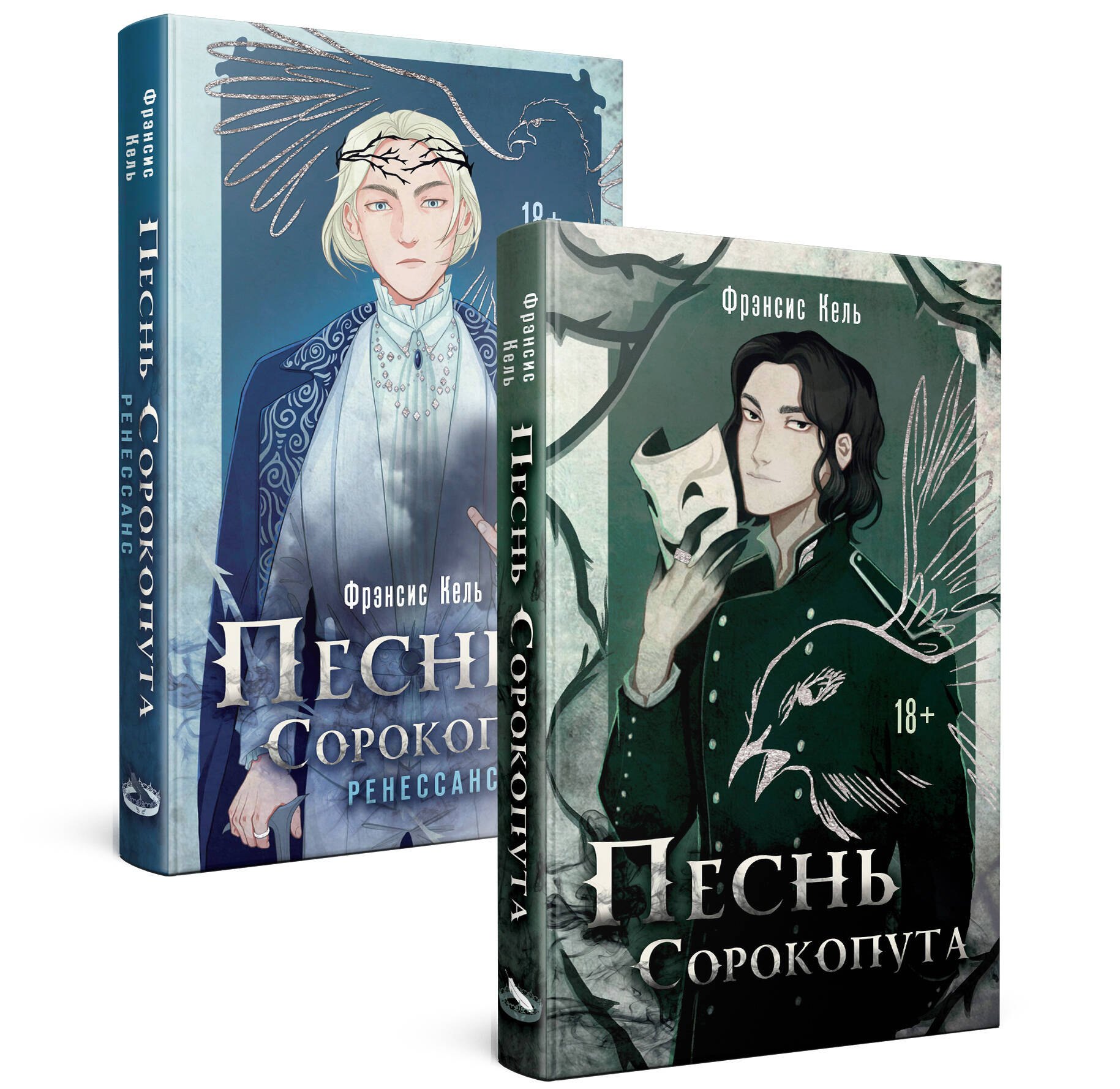 Купить Книгу Песнь Сорокопута