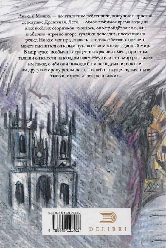 Книга Первый Фим. Книга 1 Наурлок (Яна Т. Шоу) — 2