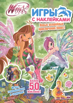 Winx club. Игры с наклейками. Флора — 2407773 — 1