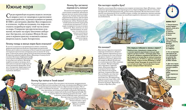 Книга Новая Книга знаний в вопросах и ответах (Фелисити Брукс) — 6
