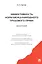 Эффективность норм международного трудового права.Монография. — 2439056 — 1