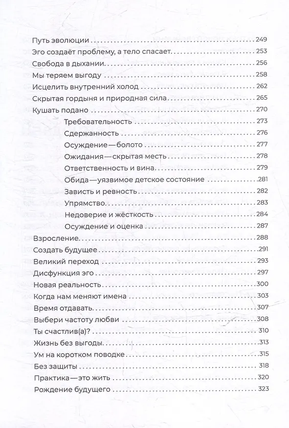 Книга Небесная земная (Юлия Лагун) — 6