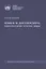 Язык Ф. М. Достоевского: идиоглоссарий, тезаурус, эйдос :монография — 8067978 — 1