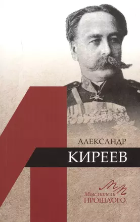 Александр Киреев — 2719133 — 1