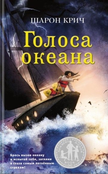 

Голоса океана (выпуск 5)