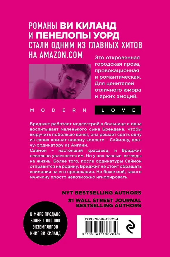 Книга Мой породистый британец (Ви Киланд) — 2