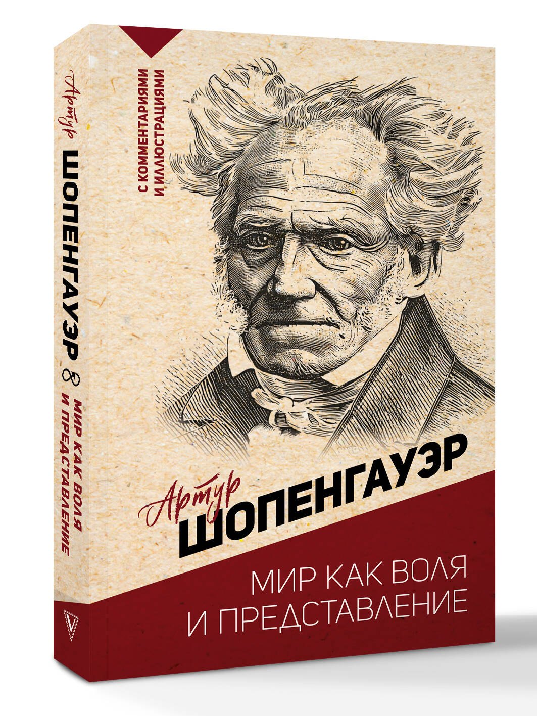 Изображение бумажной книги