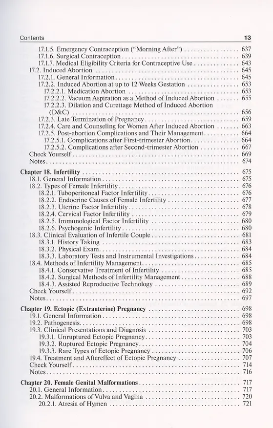 Книга Gynecology: Textbook / Гинекология: Учебник () — 7