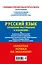ОГЭ-2024. Русский язык. Сочинение-рассуждение и изложение — 2983180 — 2