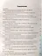 ПШУ Проурочные разработки по русскому родному языку. 7 класс. (к УМК Александровой и др. (М: Просвещение)) — 3087207 — 3