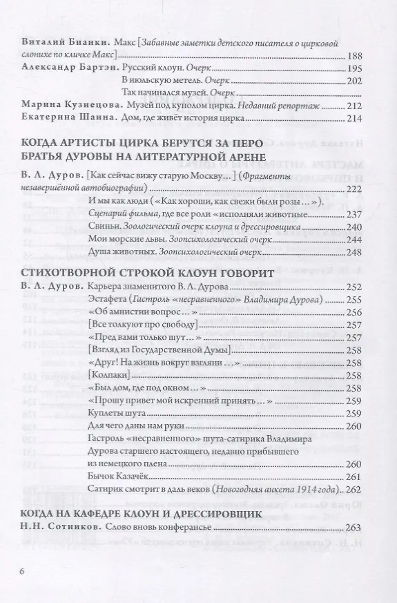 Книга Цирк зажигает огни. Повести, р () — 3