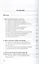 Особенная часть уголовного права России (сборник задач и тестов). Учебное пособие — 2441793 — 2
