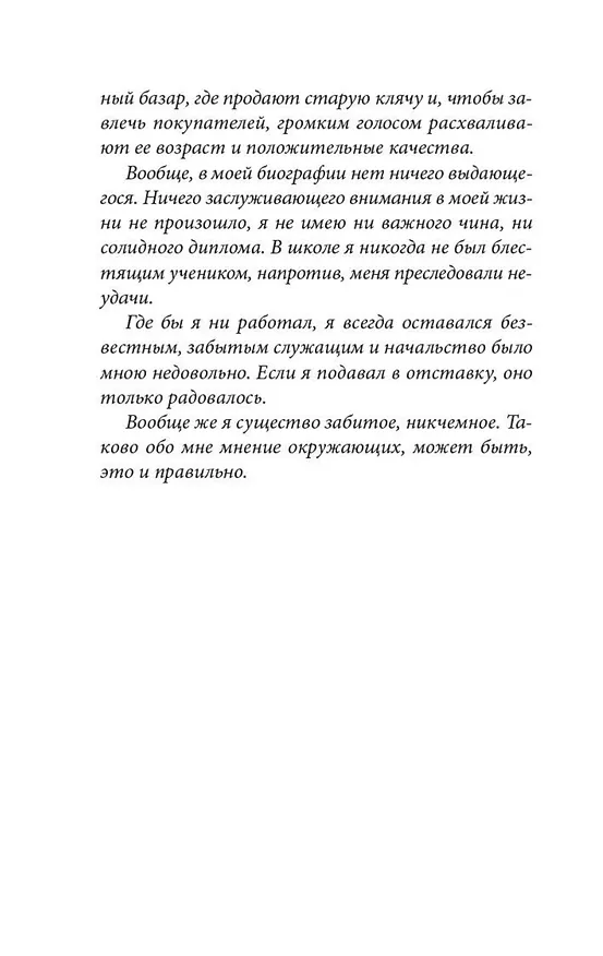 Книга Слепая сова (Садек Хедаят) — 12
