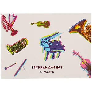 Тетрадь для нот Listoff, "Яркие инструменты", А4, 16 листов