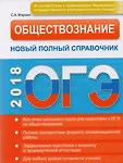 Лучшие репетиторы России / ЕГЭ 2018